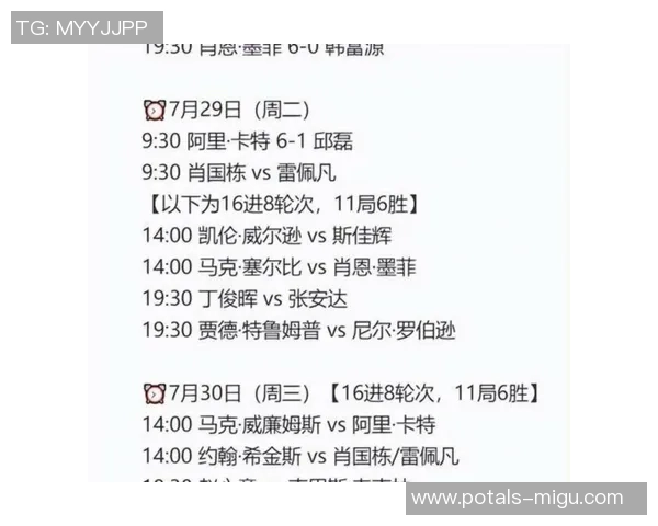 中网与上海大师赛的精彩对决解析及赛事影响力探讨