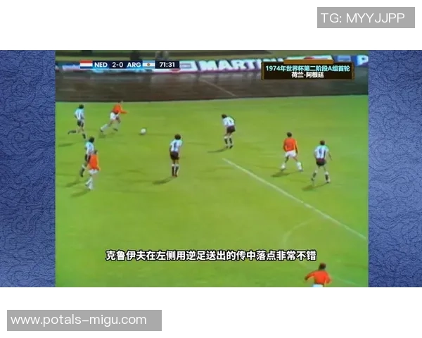 巴西与阿根廷1974年世界杯经典对决回顾与分析