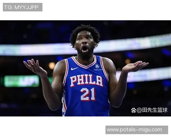 恩比德与球迷之间的对抗与理解:篮球场上的情感交锋与互动