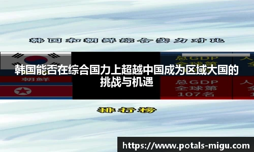 咪咕视频体育