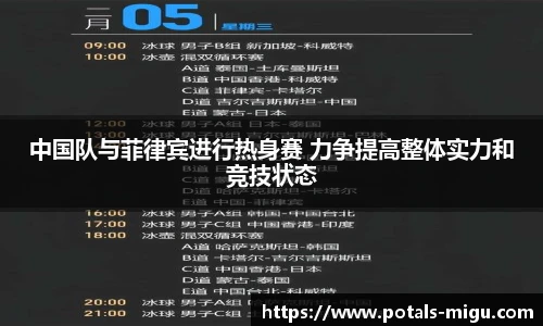 咪咕视频体育