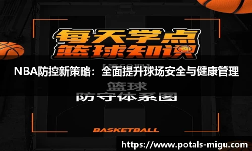 咪咕视频体育