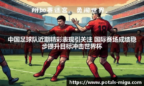 咪咕视频体育