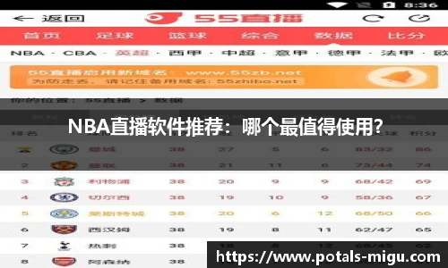 咪咕直播