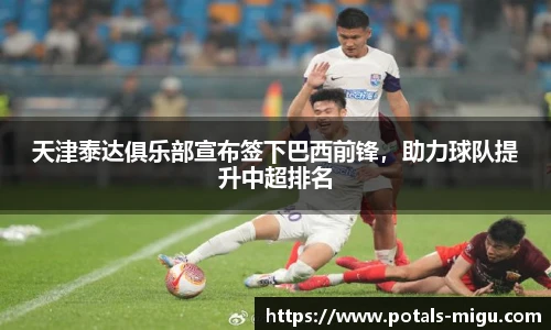 咪咕体育