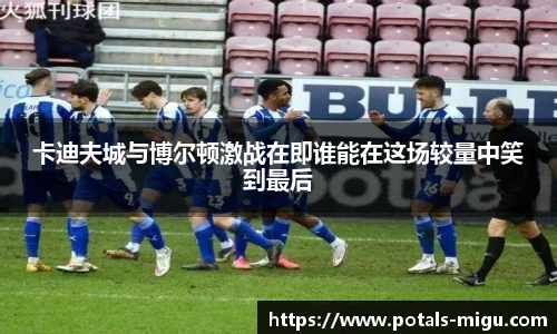 咪咕体育直播