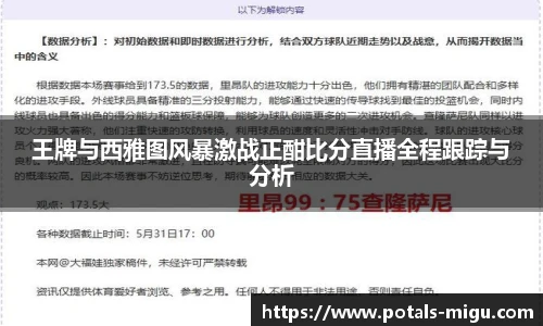 咪咕体育