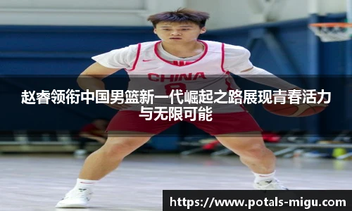 咪咕体育直播