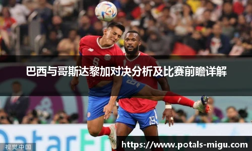 咪咕视频体育