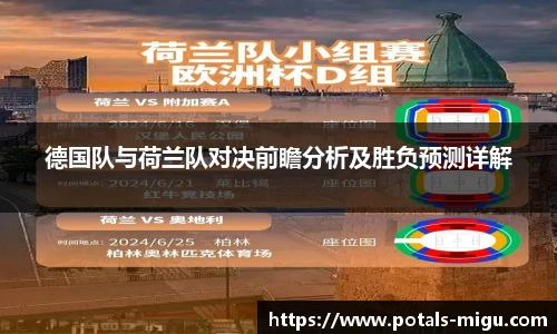 咪咕体育直播