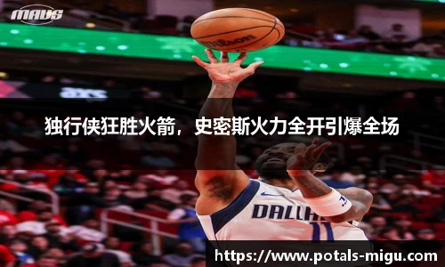 咪咕体育