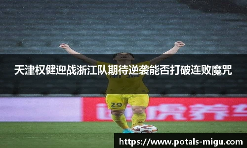 咪咕视频体育