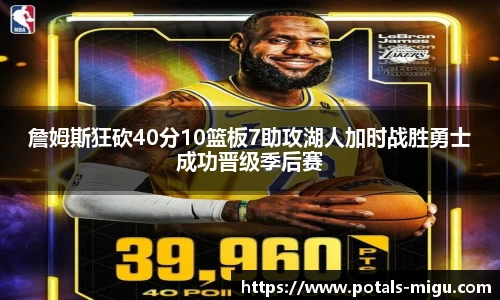 咪咕视频体育