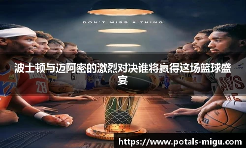 咪咕体育直播