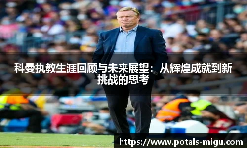 咪咕体育