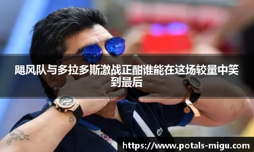 咪咕体育