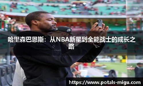 咪咕体育直播