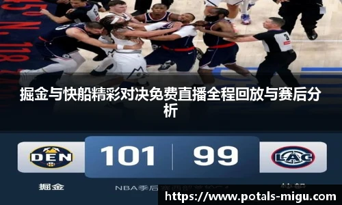 咪咕视频体育