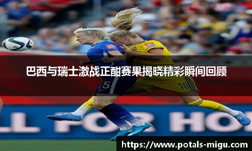 咪咕视频体育