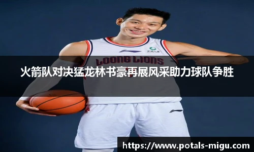 咪咕视频体育