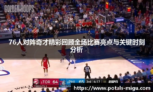 咪咕视频体育