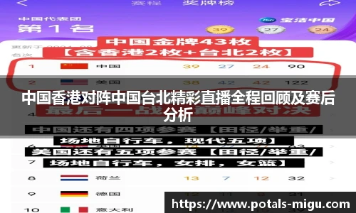 咪咕体育直播