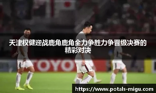 咪咕视频体育