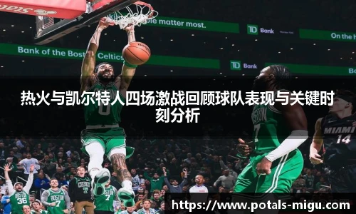 咪咕体育
