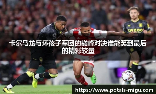 咪咕体育直播